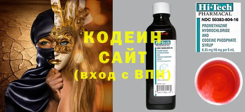 Кодеиновый сироп Lean напиток Lean (лин)  блэк спрут сайт  Егорьевск 